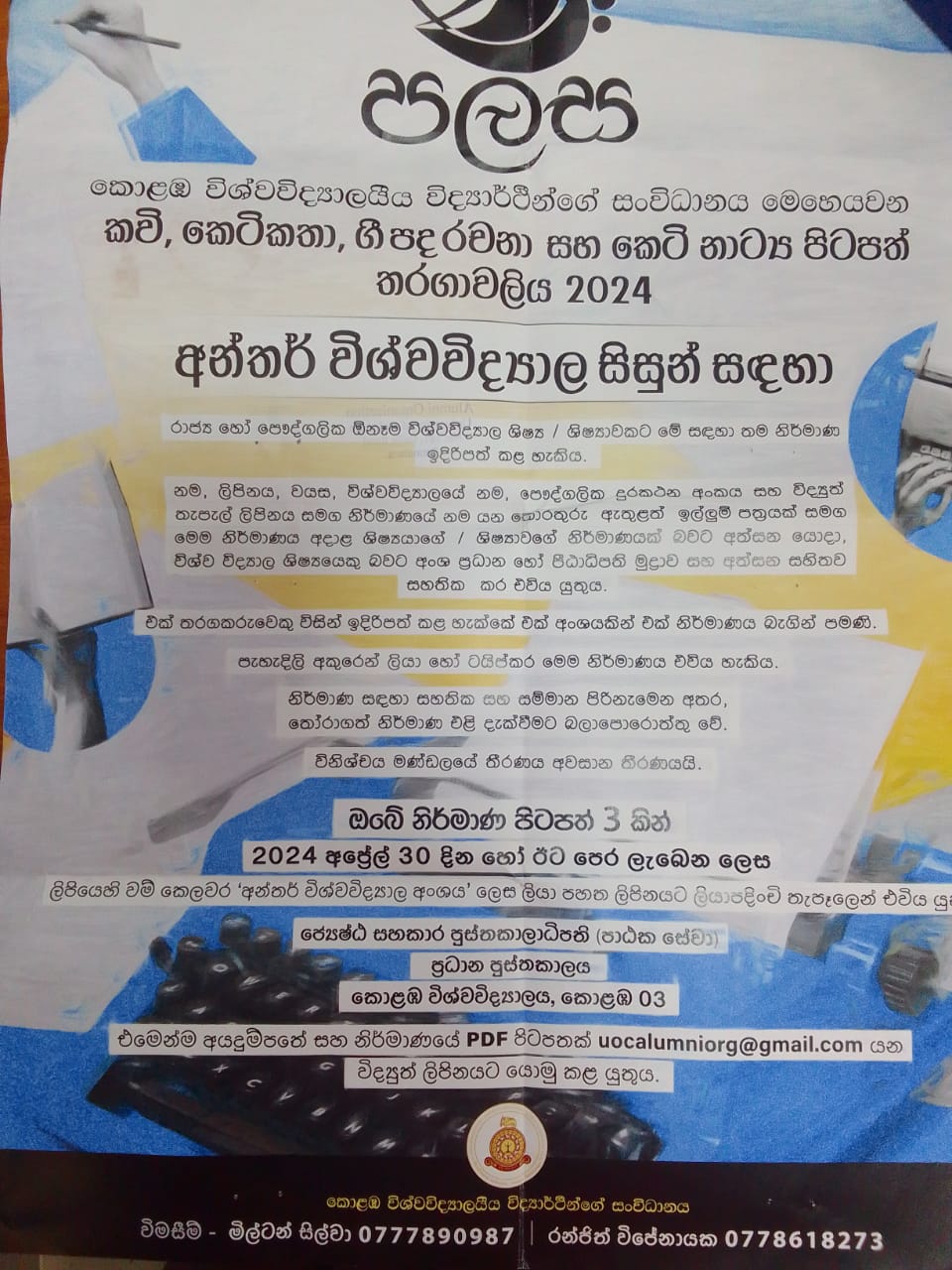 Attachment Colombo University Notice.jpg